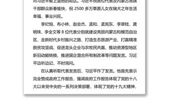扎實推動經濟高質量發展扎實推進脫貧攻堅