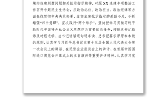 2018年度個人述職述廉報告