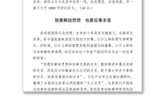2017年7月20日湖北省随州市遴选公务员笔试真题及解析