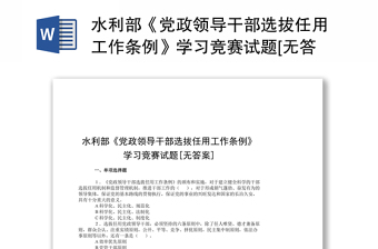 冀云党史竞赛答题答案2021