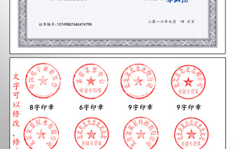 畢業(yè)證書證書模板