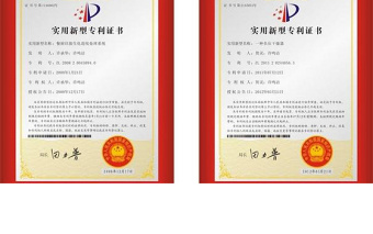 2021年專利證書圖片