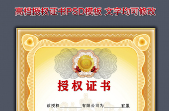 高檔企業(yè)授權(quán)證書歐美證書 高檔企業(yè)授權(quán)證書歐美證書