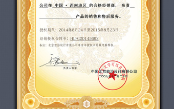 高檔企業(yè)授權(quán)證書歐美證書 高檔企業(yè)授權(quán)證書歐美證書