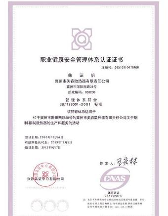 2021年職業(yè)安全證書