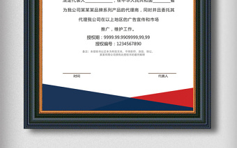 2021年授權(quán)書(shū)代理證書(shū)銷(xiāo)售證書(shū)模板下載電子... 2021年授權(quán)書(shū)代理證書(shū)銷(xiāo)售證書(shū)模板下載電子...
