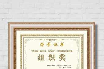 2017年企業(yè)榮譽(yù)證書模板設(shè)計(jì)