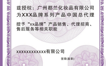 2021年授權(quán)書(shū)圖片 2021年授權(quán)書(shū)圖片