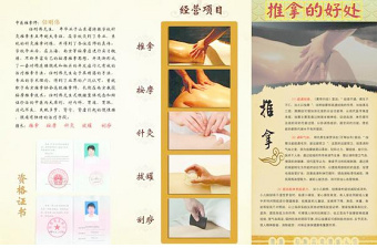 2021年推拿宣傳單圖片