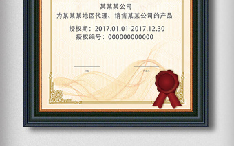 2021年授權(quán)書榮譽(yù)證書模板設(shè)計(jì) 2021年授權(quán)書榮譽(yù)證書模板設(shè)計(jì)