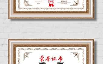 2021年2017年企業(yè)公司通用榮譽(yù)證書模板...