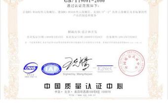 2021年質(zhì)量管理體系認(rèn)證證書(shū)矢量素材