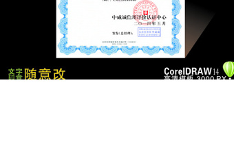 2021年資信等級證書 信用等級證書圖片 2021年資信等級證書 信用等級證書圖片
