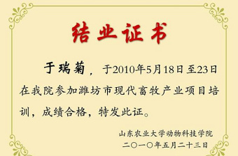 結業(yè)證書 畢業(yè)證圖片