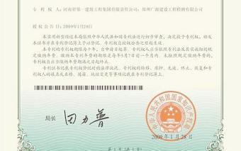 發明新型專利證書