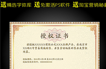 2021年網(wǎng)絡(luò)授權(quán)書模板圖片 2021年網(wǎng)絡(luò)授權(quán)書模板圖片
