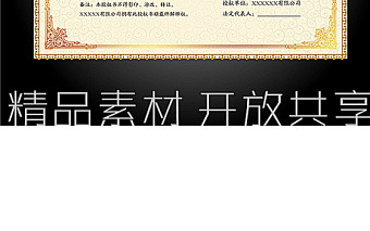 2021年網(wǎng)絡(luò)授權(quán)書模板圖片 2021年網(wǎng)絡(luò)授權(quán)書模板圖片
