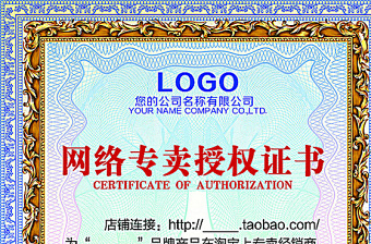 2021年授權(quán)書圖片