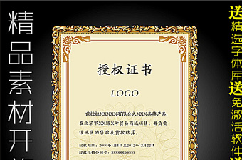 2021年網(wǎng)絡(luò)授權(quán)書模板圖片 2021年網(wǎng)絡(luò)授權(quán)書模板圖片