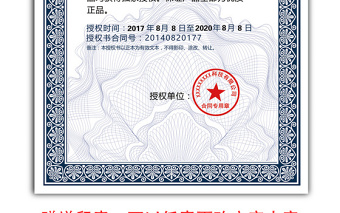 2021年公司企業(yè)授權(quán)證書模板代理商合約網(wǎng)絡(luò)... 2021年公司企業(yè)授權(quán)證書模板代理商合約網(wǎng)絡(luò)...