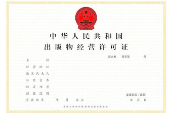 2021年經(jīng)營許可證 2021年經(jīng)營許可證