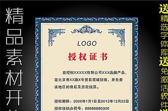 網(wǎng)絡(luò)授權(quán)書模板圖片 網(wǎng)絡(luò)授權(quán)書模板圖片