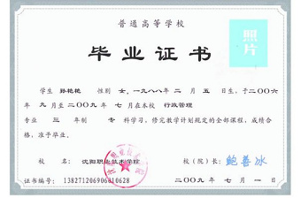 畢業(yè)證可編輯