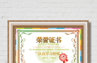 獲獎(jiǎng)證書榮譽(yù)證書獎(jiǎng)狀設(shè)計(jì)PSD模板...