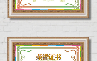 獲獎(jiǎng)證書榮譽(yù)證書獎(jiǎng)狀設(shè)計(jì)PSD模板...