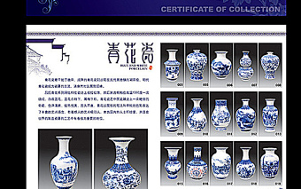呂氏青花折頁收藏證書圖片
