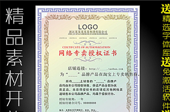 2021年網(wǎng)絡(luò)授權(quán)書模板圖片 2021年網(wǎng)絡(luò)授權(quán)書模板圖片