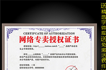 2021年授權(quán)證書圖片