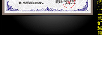 2021年授權(quán)證書圖片