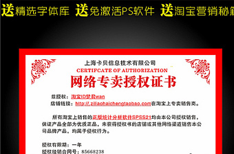 網(wǎng)絡(luò)授權(quán)書(shū)模板圖片 網(wǎng)絡(luò)授權(quán)書(shū)模板圖片
