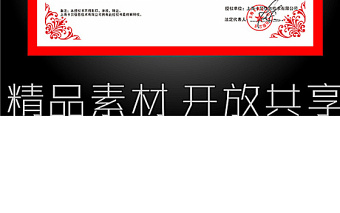 網(wǎng)絡(luò)授權(quán)書(shū)模板圖片 網(wǎng)絡(luò)授權(quán)書(shū)模板圖片
