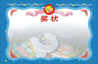 幼兒園版卡通宣傳單頁折頁 兒童畢業(yè)...