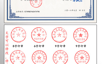 2021年畢業(yè)證書模板