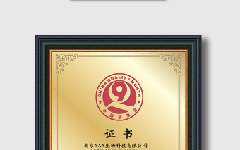 2021年2017年質(zhì)量月全國(guó)質(zhì)量誠(chéng)信標(biāo)桿典...