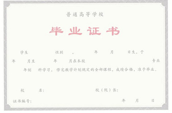 畢業(yè)證書(shū)矢量模板