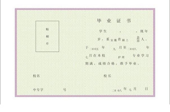 畢業(yè)證書底紋 花邊背景 結(jié)業(yè)證書底... 畢業(yè)證書底紋 花邊背景 結(jié)業(yè)證書底...