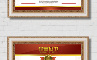 2021年榮譽(yù)證書(shū)榮譽(yù)獎(jiǎng)狀獲獎(jiǎng)證書(shū)榮譽(yù)榜背景... 2021年榮譽(yù)證書(shū)榮譽(yù)獎(jiǎng)狀獲獎(jiǎng)證書(shū)榮譽(yù)榜背景...