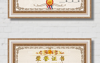 2021年2017年復(fù)古花邊榮譽(yù)證書模板設(shè)計(jì)