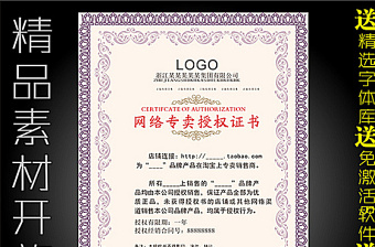 2021年網(wǎng)絡(luò)授權(quán)書模板圖片 2021年網(wǎng)絡(luò)授權(quán)書模板圖片