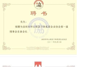 證書樣版 優(yōu)秀員工證書樣版 聘書樣...