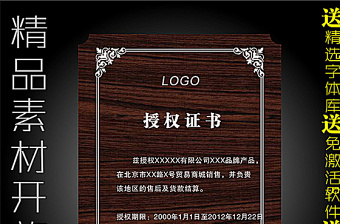 網(wǎng)絡(luò)授權(quán)書模板圖片 網(wǎng)絡(luò)授權(quán)書模板圖片