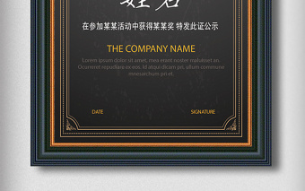 2021年時尚黑金高端大氣榮譽證書模板