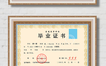 2021年畢業(yè)結(jié)業(yè)畢業(yè)證書(shū)模板 2021年畢業(yè)結(jié)業(yè)畢業(yè)證書(shū)模板