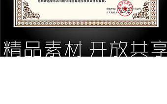 2021年授權(quán)書圖片