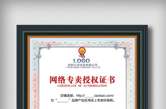 企業(yè)網絡授權證書通用