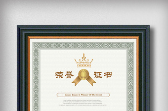 2021年榮譽(yù)證書獎(jiǎng)狀設(shè)計(jì)模板 2021年榮譽(yù)證書獎(jiǎng)狀設(shè)計(jì)模板